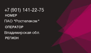 9011412275